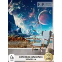 Фотообои флизелиновые Foto print Слияние Миров 300x283 см 14-010-А-3-2.83