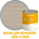 Масло для бань и саун PROFIPAINTS SILVER SAUNA цвет белый 0.9 л