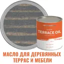 Масло для террас PROFIPAINTS SILVER TERRACE цвет серо-синий 0.9 л
