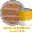 Масло для бань и саун PROFIPAINTS SILVER SAUNA цвет каштан 2.7 л