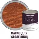 Масло для столешниц PROFIPAINTS SILVER TOP цвет тик 0.9 л