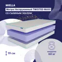 Матрас Miella Twisted Maxi 70x180x19 см беспружинный детский