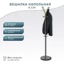 Вешалка Мебелик дерево 40x185x40 см цвет венге 210