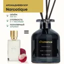 Ароматический диффузор Aromance Narcotique 100 мл