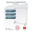 Напольная вешалка Мебелик Пико металл 137x160x35 см цвет серый 1315