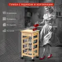 Этажерка с ящиками Мебелик 37x75x37 см 4 ящика дерево цвет бежевый