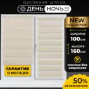 Рулонная штора день/ночь Lm decor Визави 110x160 см цвет белый