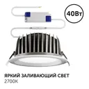 Светильник точечный встраиваемый светодиодный Geniled 10048 21 м² под отверстие 22.5 см цвет белый