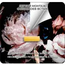 Фотообои флизелиновые 3D Verol 300x283 см Цветы 110-ФФО-05755