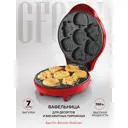 Вафельница Gfgril GFW-032 цвет красный