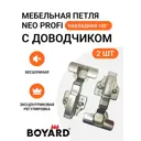 Петля мебельная BOYARD NEO PROFI накладная угол открывания 105 градусов с эксцентриком доводчиком и крепежной фурнитурой 2 шт