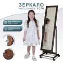 Зеркало напольное Мебелик 137x42.5 см В 27Н венге