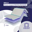 Матрас с сумкой-чехлом Miella Twisted-Ergonomic 110x200x6 см беспружинный 1.5-спальный