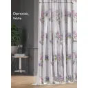 Тюль на шторной ленте At Home Либертас-08 150x290 см цвет белый