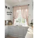 Тюль на шторной ленте At Home Рилка-К 150x170 см цвет бежевый