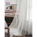 Тюль на шторной ленте At Home Лорелис-02 300x290 см цвет белый