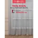 Тюль на шторной ленте Amore Mio Однотонная вуаль 6PL 1160-039 300x270 см цвет серый
