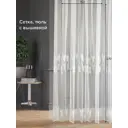 Тюль на шторной ленте At Home Руни-40 150x270 см цвет белый