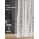 Тюль на шторной ленте At Home Деспина-20- 150x260 см цвет белый