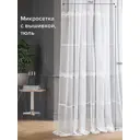Тюль на шторной ленте At Home Либертас 150x250 см цвет белый