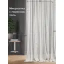 Тюль на шторной ленте At Home Либертас-04 150x290 см цвет белый