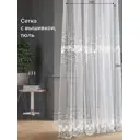Тюль на шторной ленте At Home Либертас-09 150x280 см цвет белый