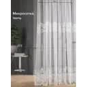 Тюль на шторной ленте At Home Либертас-06 150x290 см цвет белый