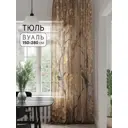 Тюль на шторной ленте At Home Лифенси 150x280 см цвет коричневый