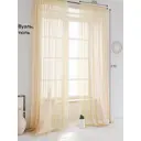 Тюль на шторной ленте At Home Хлои 200x270 см цвет бежево-персиковый