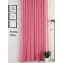 Тюль на шторной ленте At Home Тантс 300x320 см цвет брусника