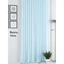 Тюль на шторной ленте At Home Тантс 300x320 см цвет голубой