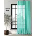 Тюль на шторной ленте At Home Норция 300x330 см цвет тиффани