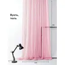 Тюль на шторной ленте At Home Вилалио 600x280 см цвет розовый