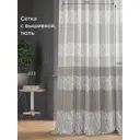 Тюль на шторной ленте At Home Алаф-59 150x250 см цвет бежевый