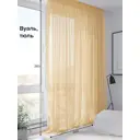 Тюль на шторной ленте At Home Троелс 600x260 см цвет экрю