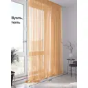 Тюль на шторной ленте At Home Бурцио 600x270 см цвет коралл
