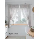 Тюль на шторной ленте At Home Лирика 200x145 см цвет серый