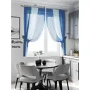 Тюль на шторной ленте At Home Алфея 140x180 см цвет сине-голубой