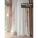 Тюль на шторной ленте AT Home Флиркси 300x250 см цвет белый, коричневый, оранжевый