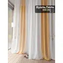 Тюль на шторной ленте AT Home Милвирс 300x250 см цвет белый, оранжевый