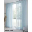 Тюль на шторной ленте At Home Ларези 300x270 см цвет голубой