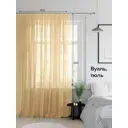 Тюль на шторной ленте At Home Тирои 400x260 см цвет экрю