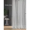 Тюль на шторной ленте At Home Лима-76 150x280 см цвет белый