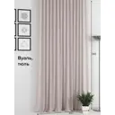Тюль на шторной ленте At Home Дориди 300x340 см цвет серый