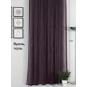 Тюль на шторной ленте At Home Дориди 300x340 см цвет фиолетовый