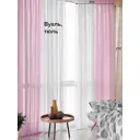 Тюль на шторной ленте At Home Тонгри 300x270 см цвет розовый