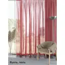 Тюль на шторной ленте At Home Кардо 500x290 см цвет брусника