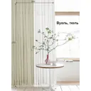 Тюль на шторной ленте At Home Тануш 300x270 см цвет бежевый