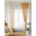 Тюль на шторной ленте At Home Аруфина-07 300x300 см цвет белый