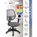 Офисное кресло Мирэй групп Марс Т 60x112x60 см рогожка цвет серый
